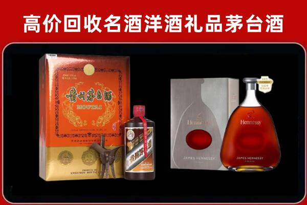 惠农区回收轩尼诗