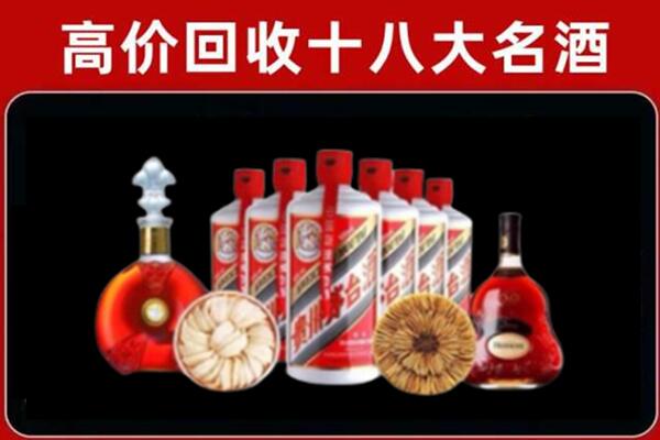惠农区回收烟酒店