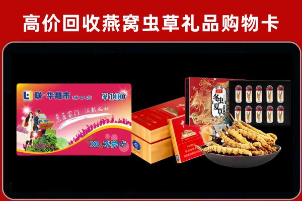 惠农区回收礼品卡